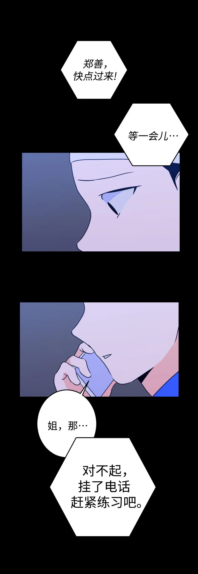 [第21话] 入海（4） 第11页