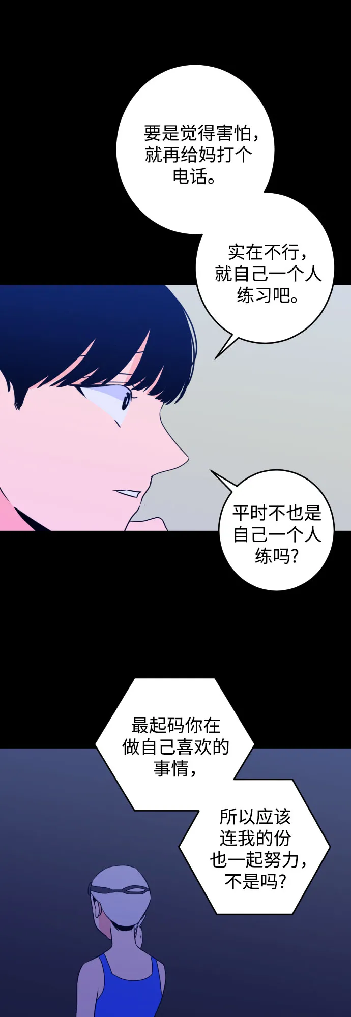 [第21话] 入海（4） 第12页