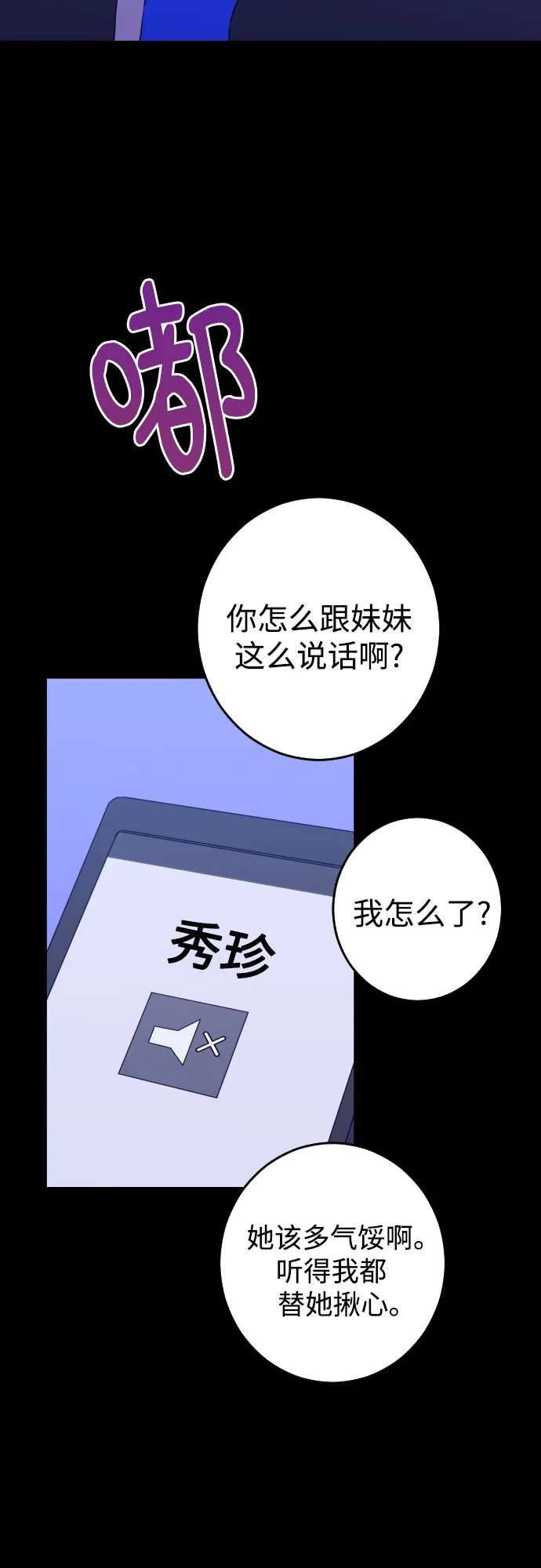 [第21话] 入海（4） 第13页