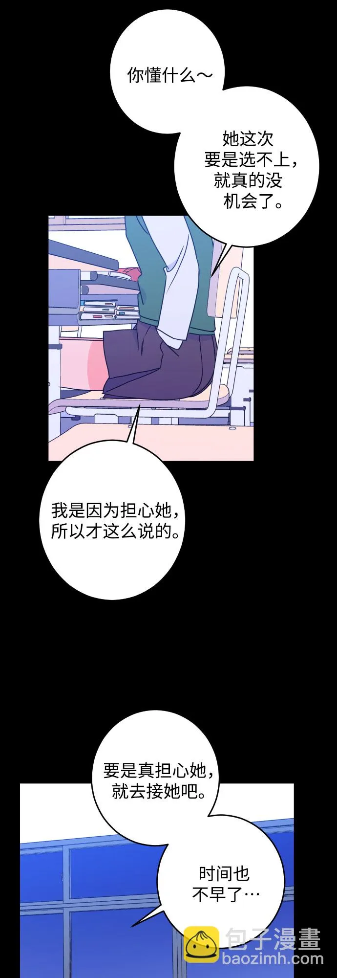 [第21话] 入海（4） 第14页