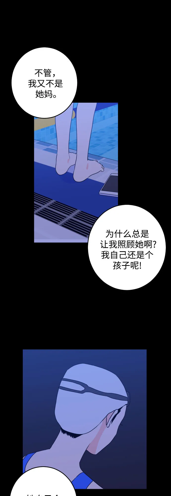 [第21话] 入海（4） 第16页