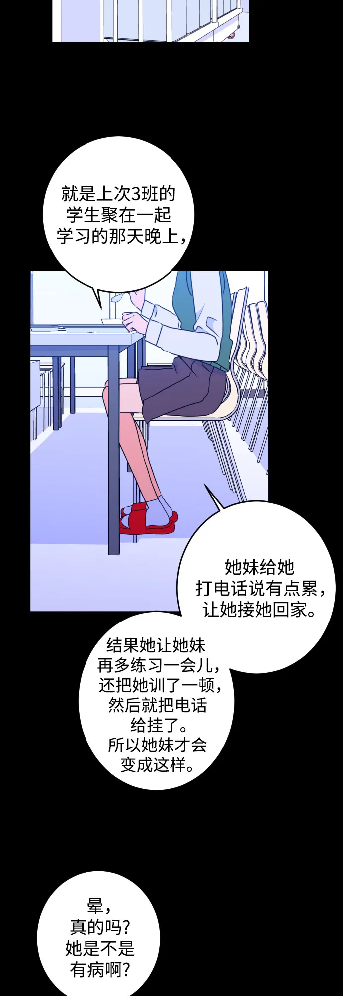 [第21话] 入海（4） 第20页