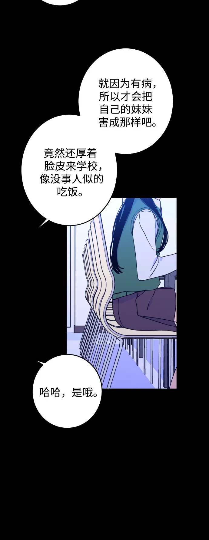 [第21话] 入海（4） 第21页