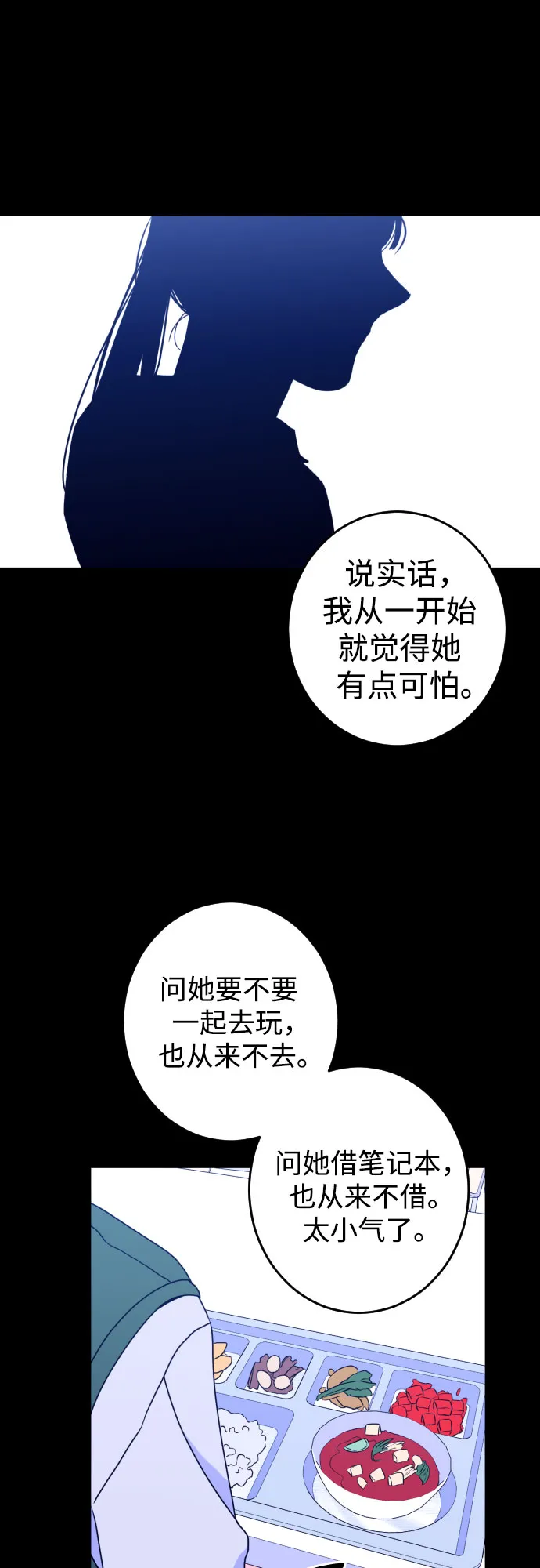 [第21话] 入海（4） 第22页