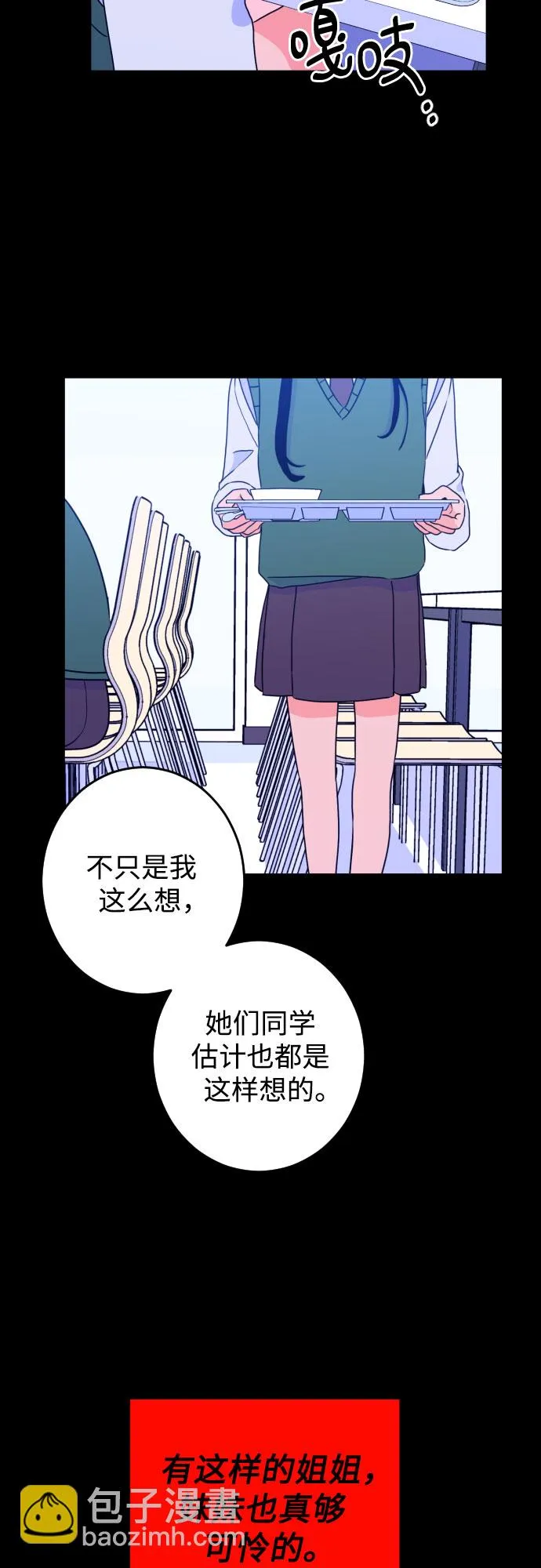 [第21话] 入海（4） 第23页