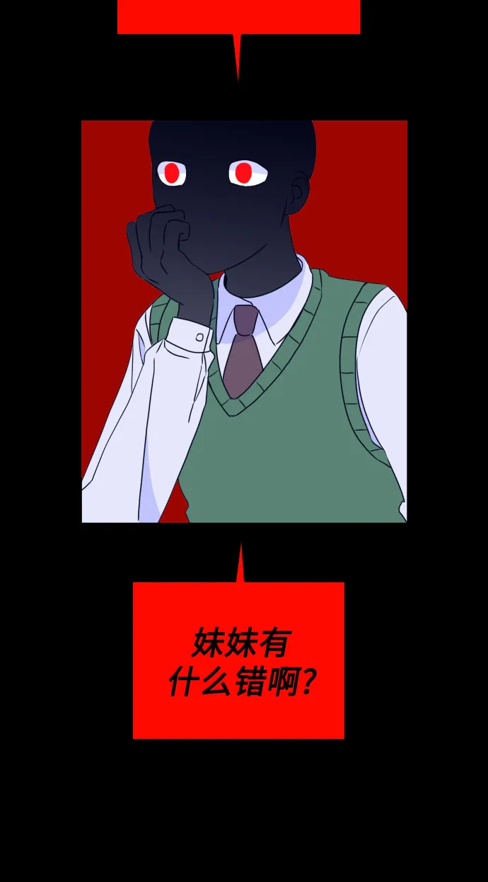 [第21话] 入海（4） 第24页
