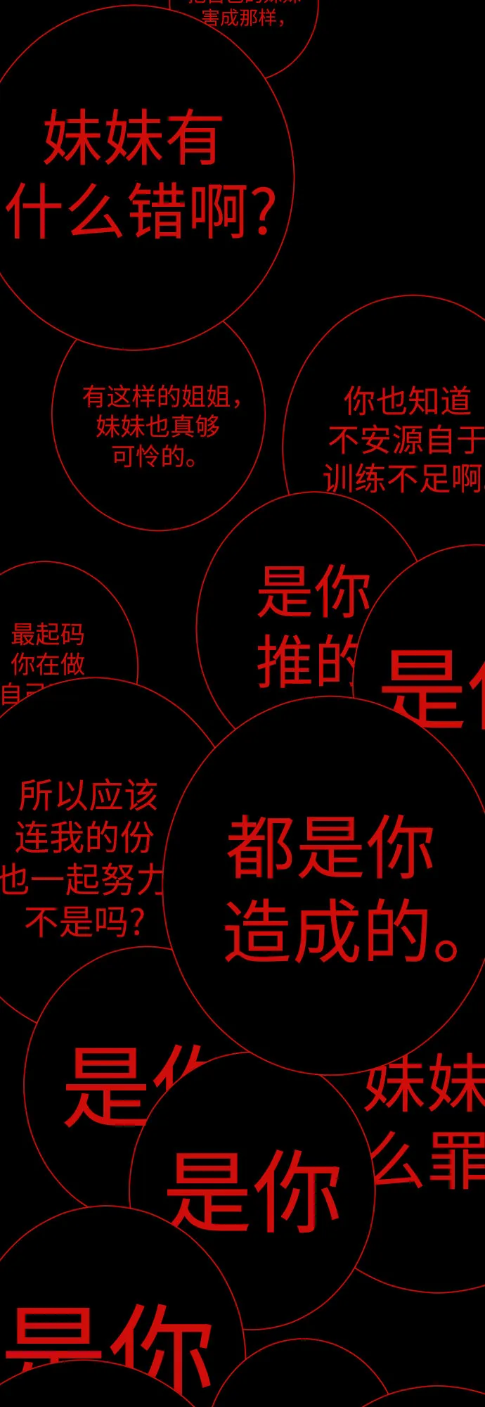 [第21话] 入海（4） 第28页