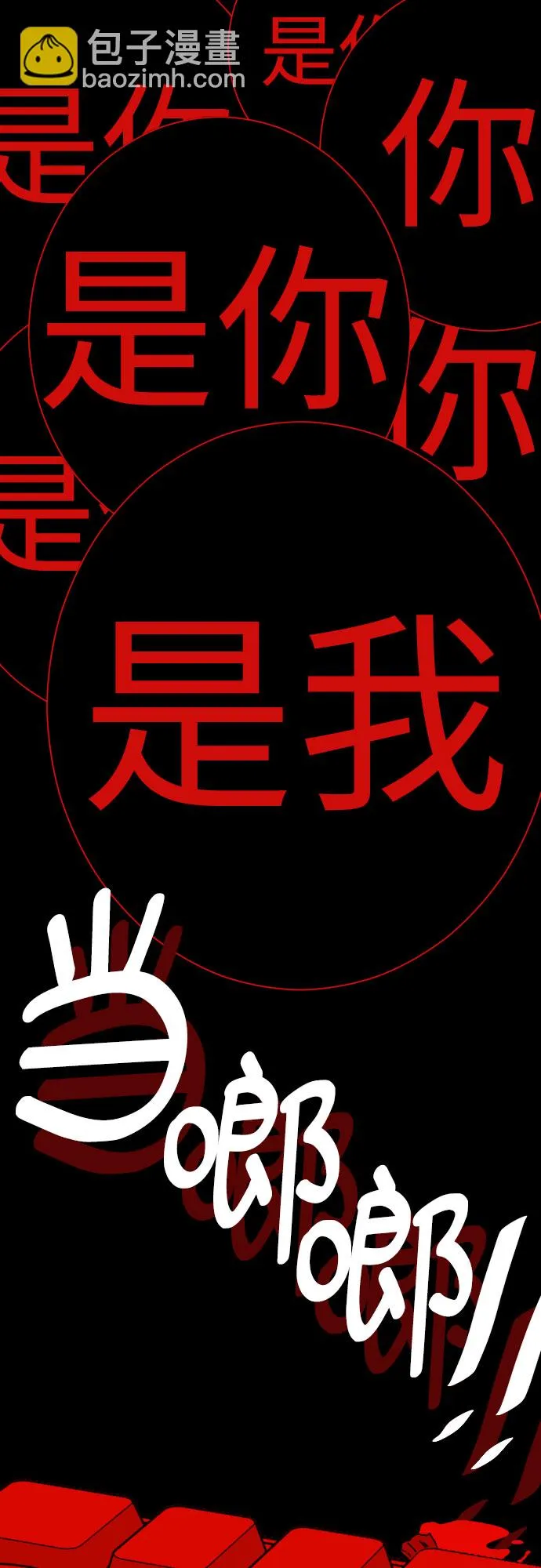 [第21话] 入海（4） 第29页