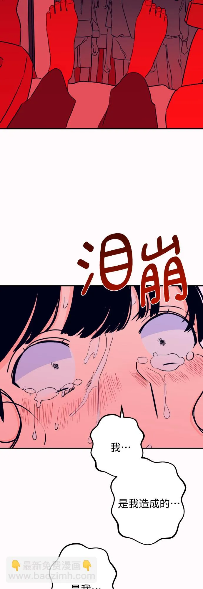 [第21话] 入海（4） 第34页