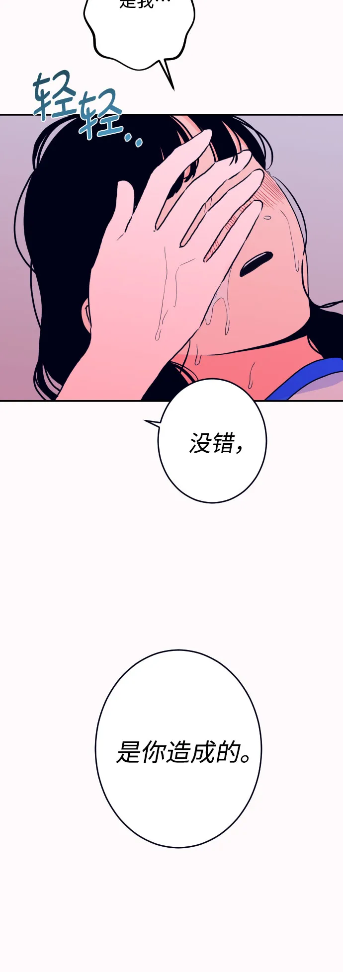 [第21话] 入海（4） 第35页