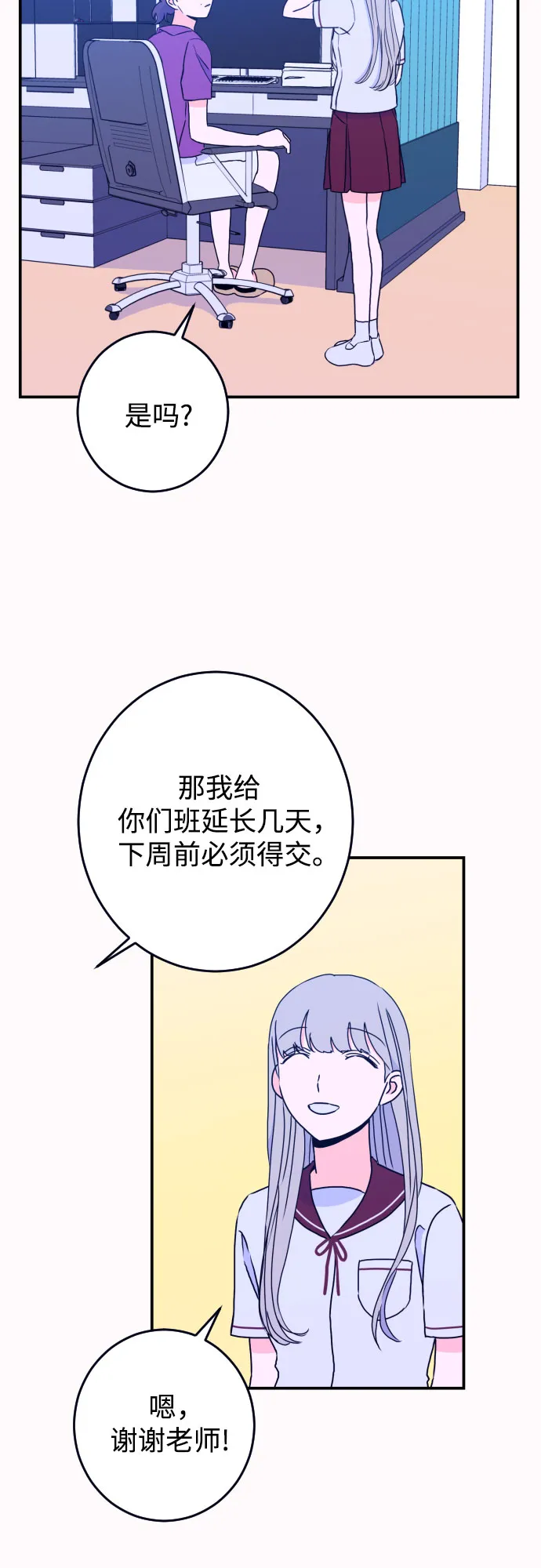 [第21话] 入海（4） 第37页