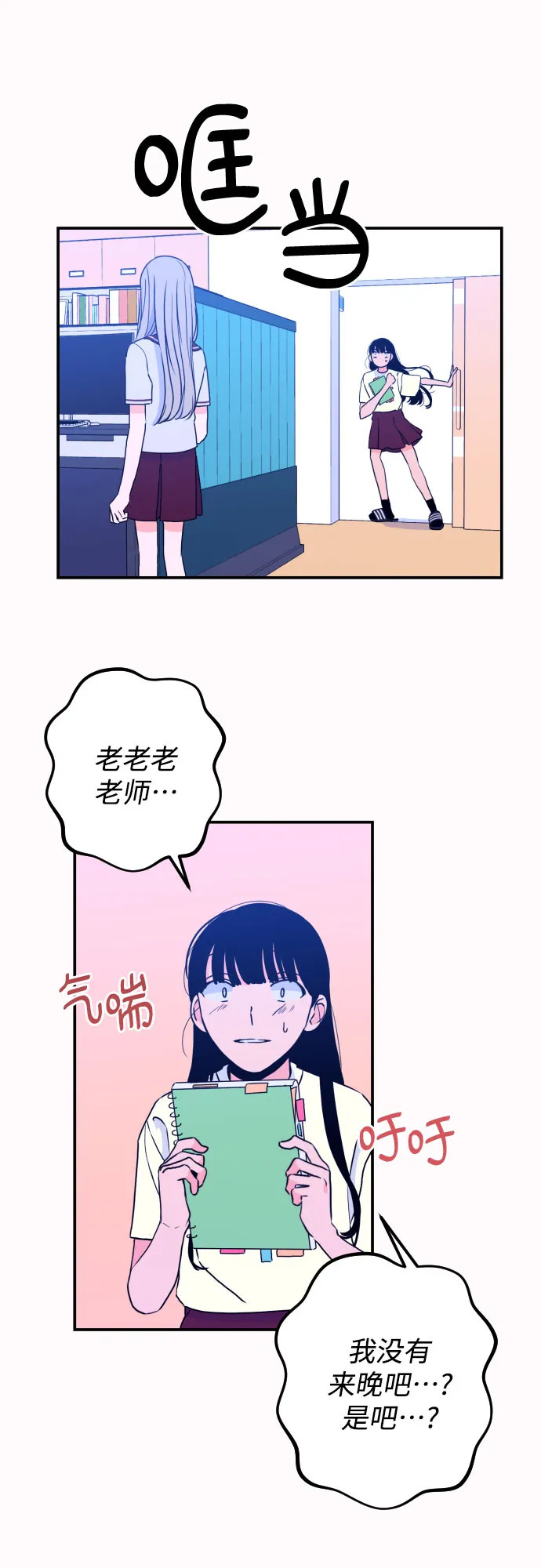 [第21话] 入海（4） 第38页