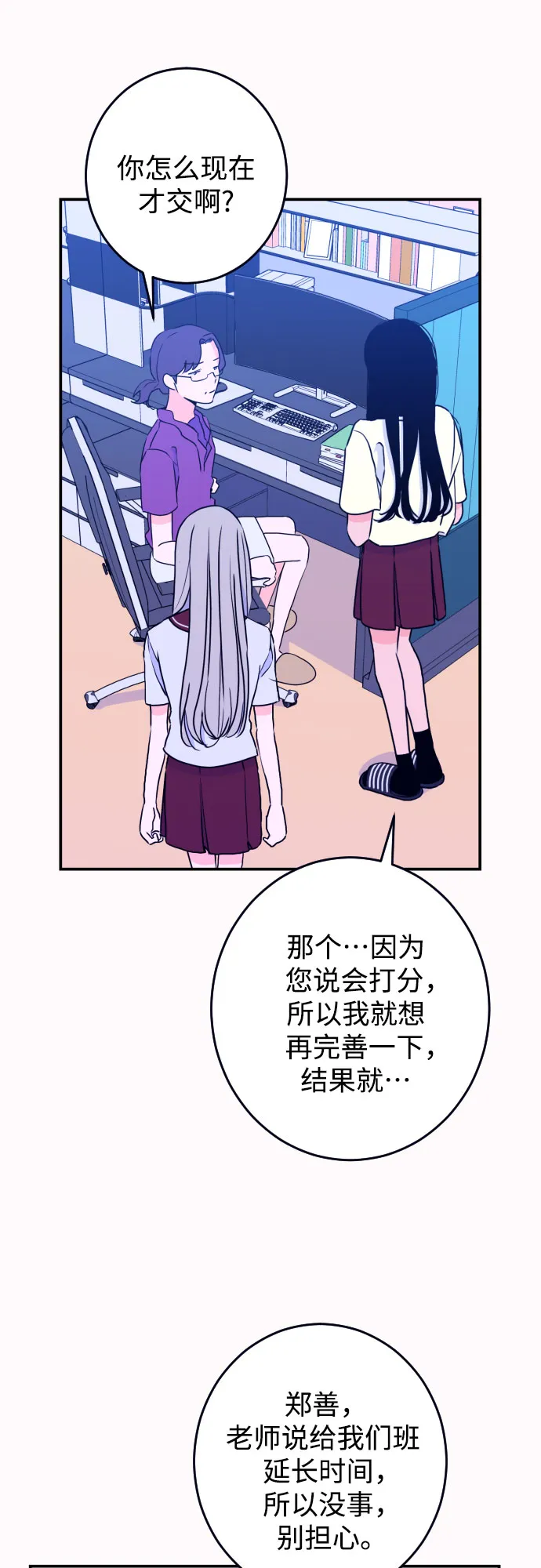 [第21话] 入海（4） 第39页