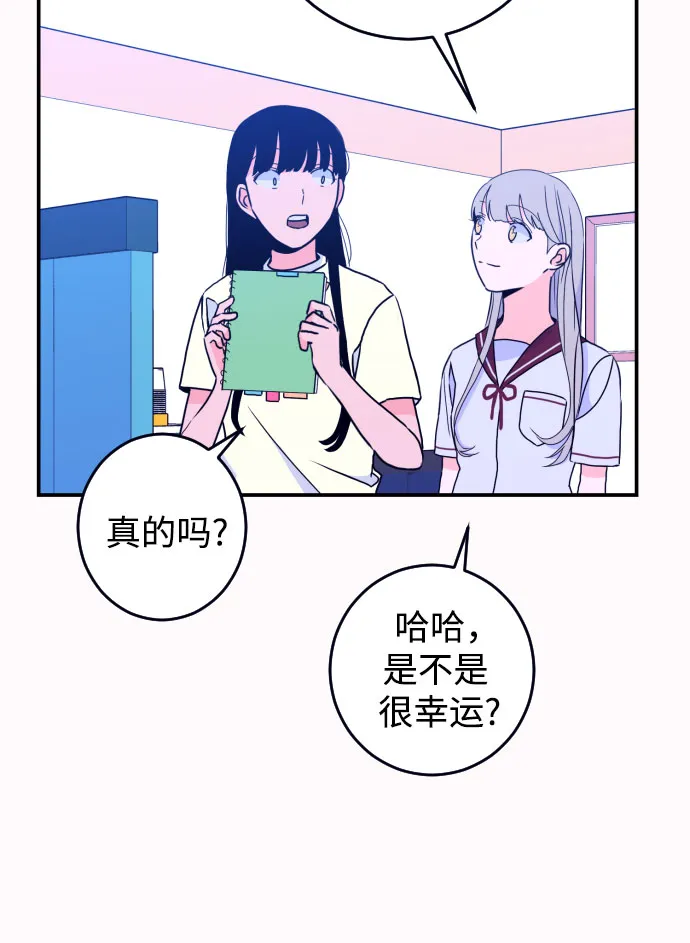 [第21话] 入海（4） 第40页
