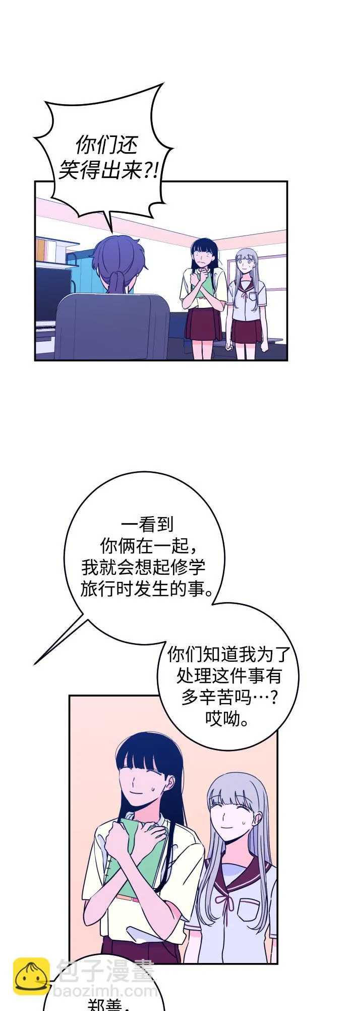 [第21话] 入海（4） 第41页