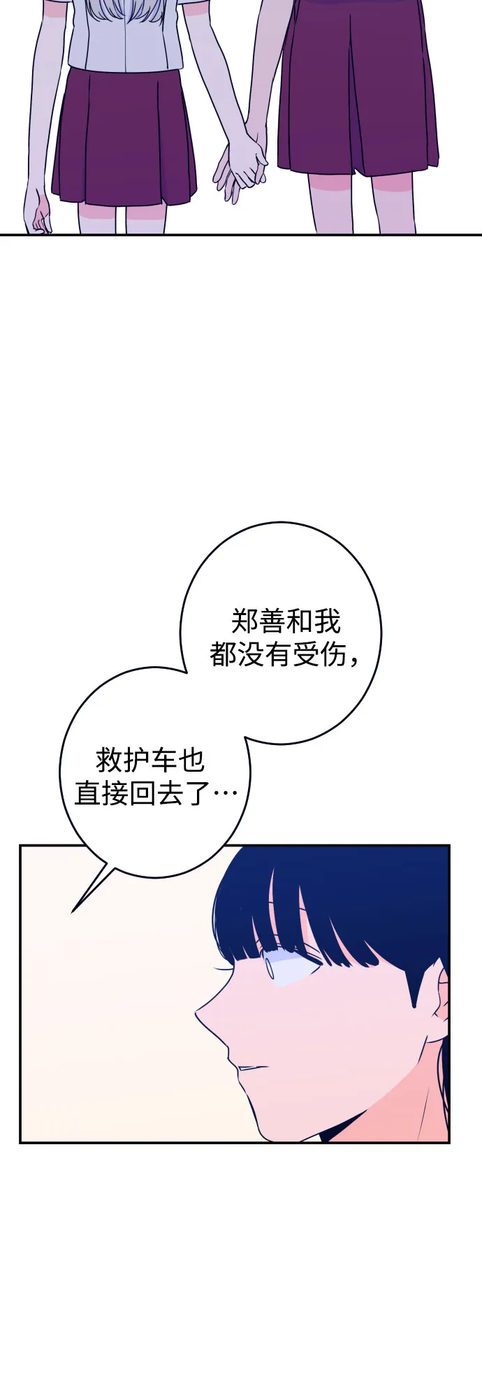 [第21话] 入海（4） 第44页