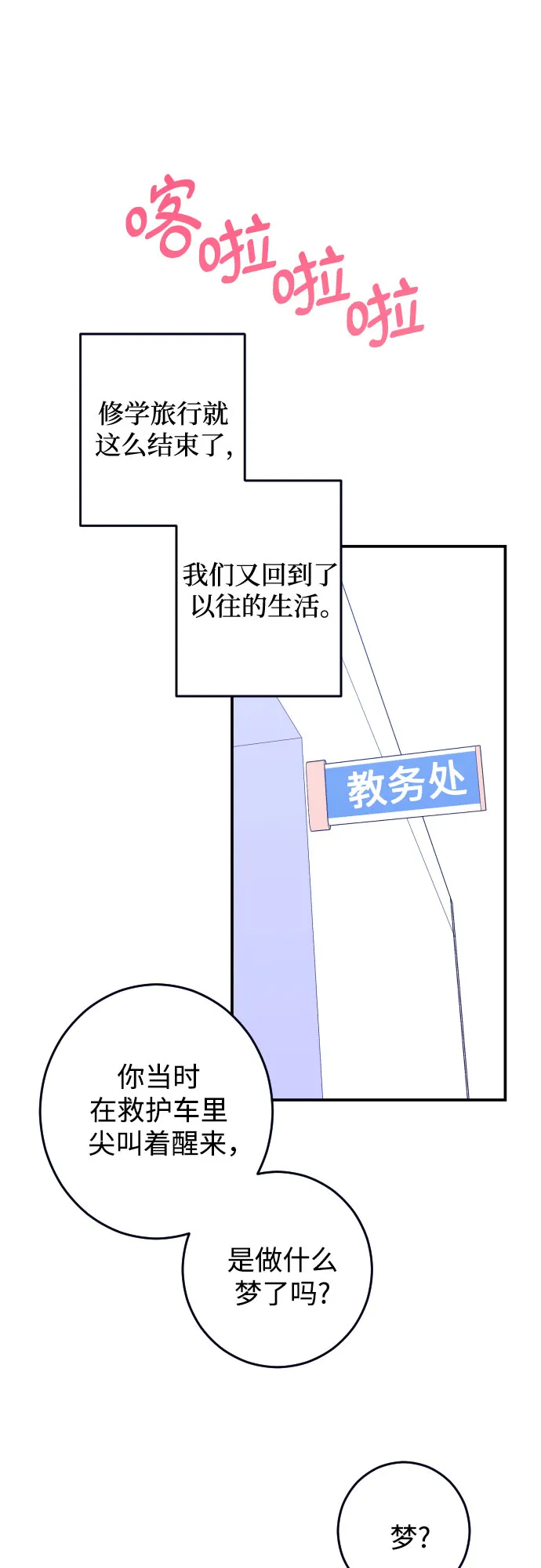 [第21话] 入海（4） 第46页