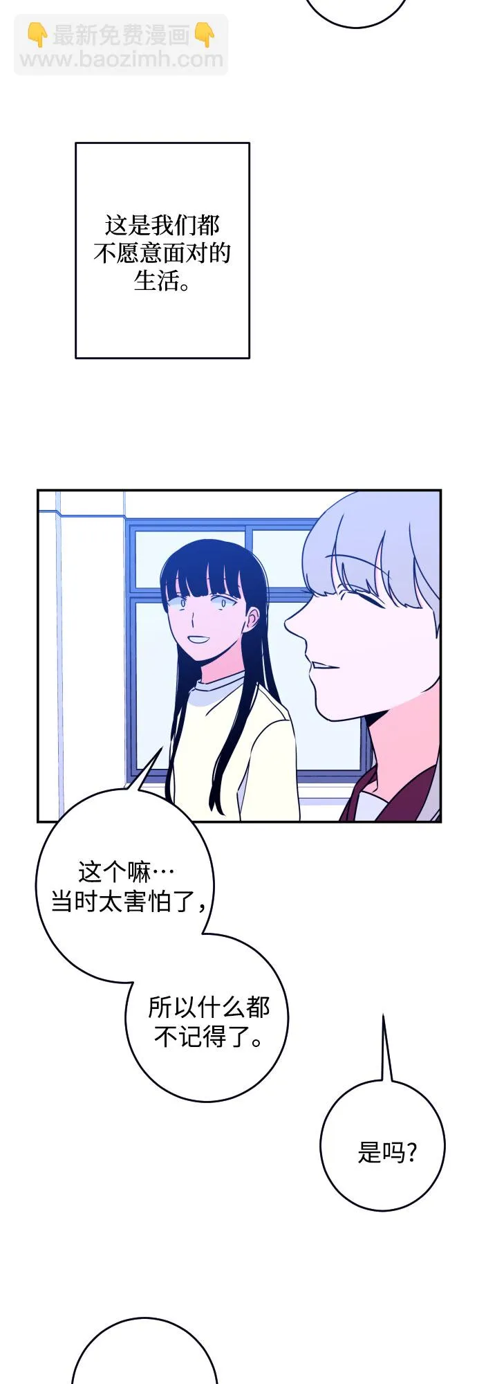 [第21话] 入海（4） 第47页