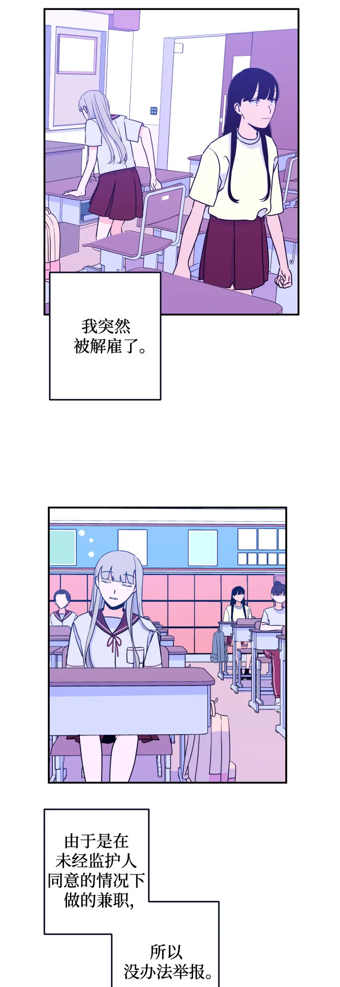 [第21话] 入海（4） 第49页