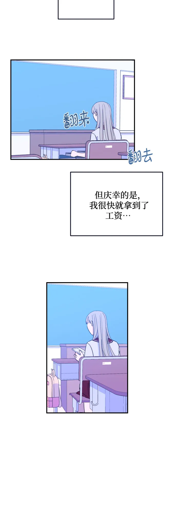 [第21话] 入海（4） 第50页