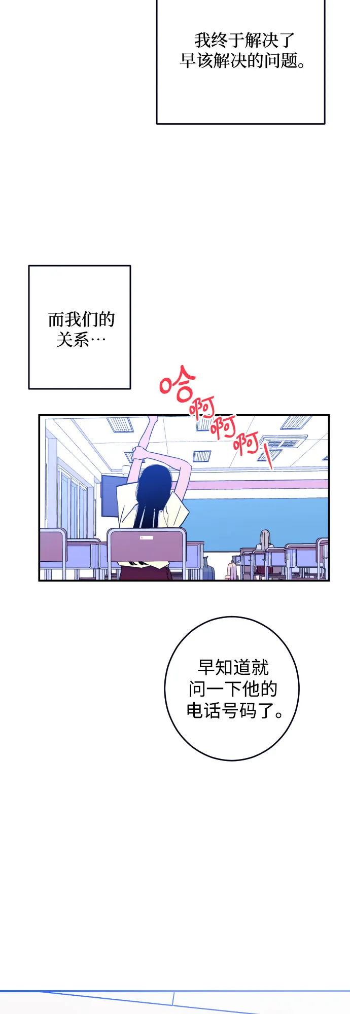 [第21话] 入海（4） 第53页