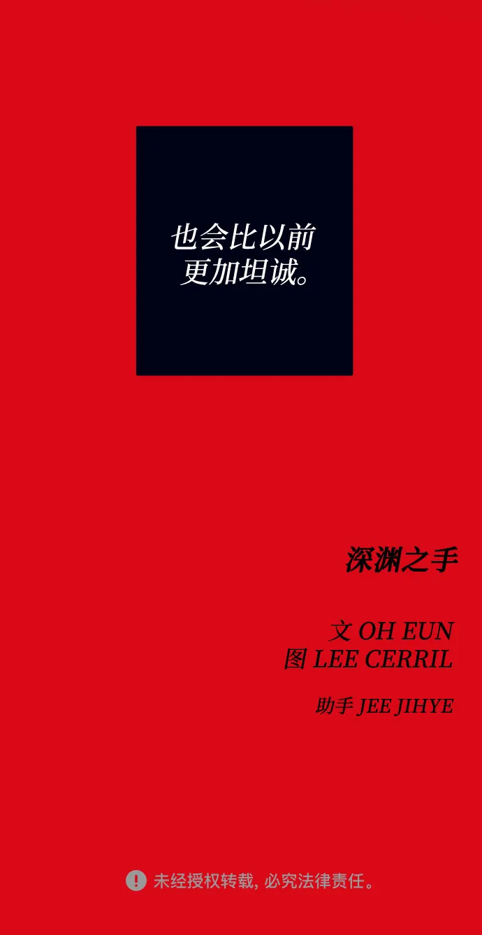 [第21话] 入海（4） 第55页