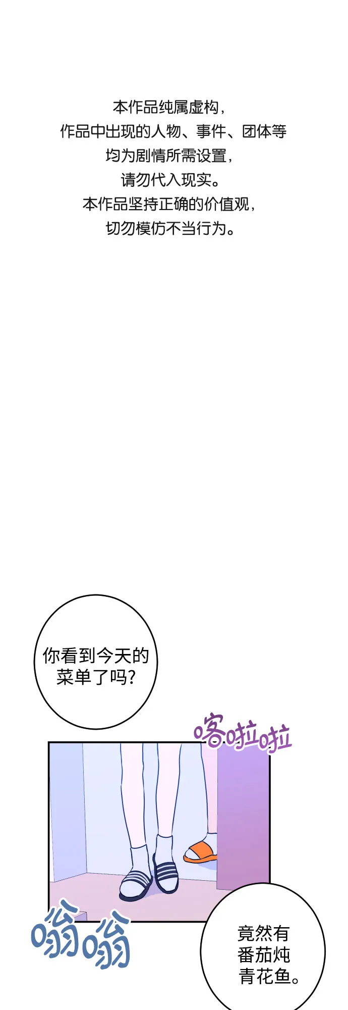 [第22话] 关系（1） 第1页