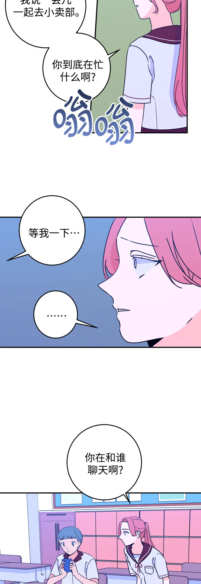 [第22话] 关系（1） 第4页