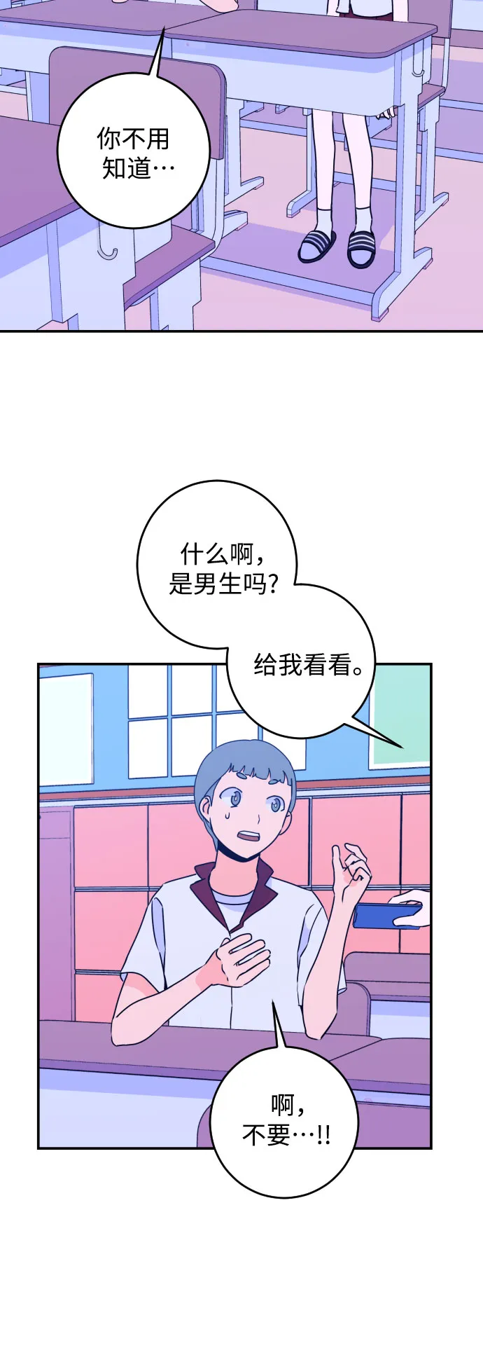 [第22话] 关系（1） 第5页