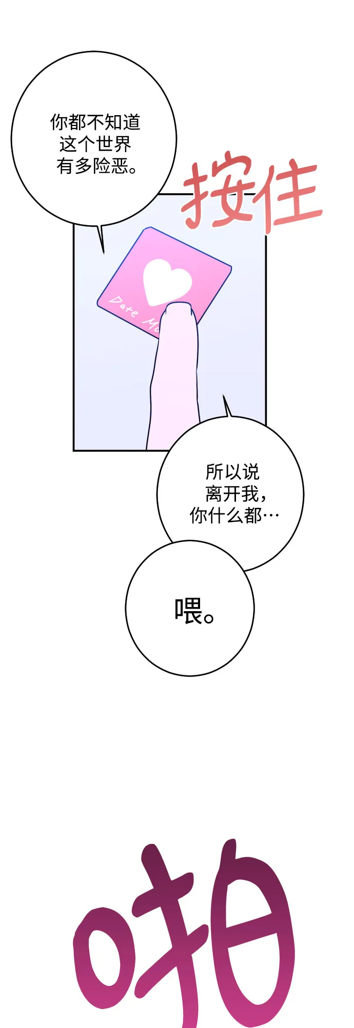 [第22话] 关系（1） 第13页