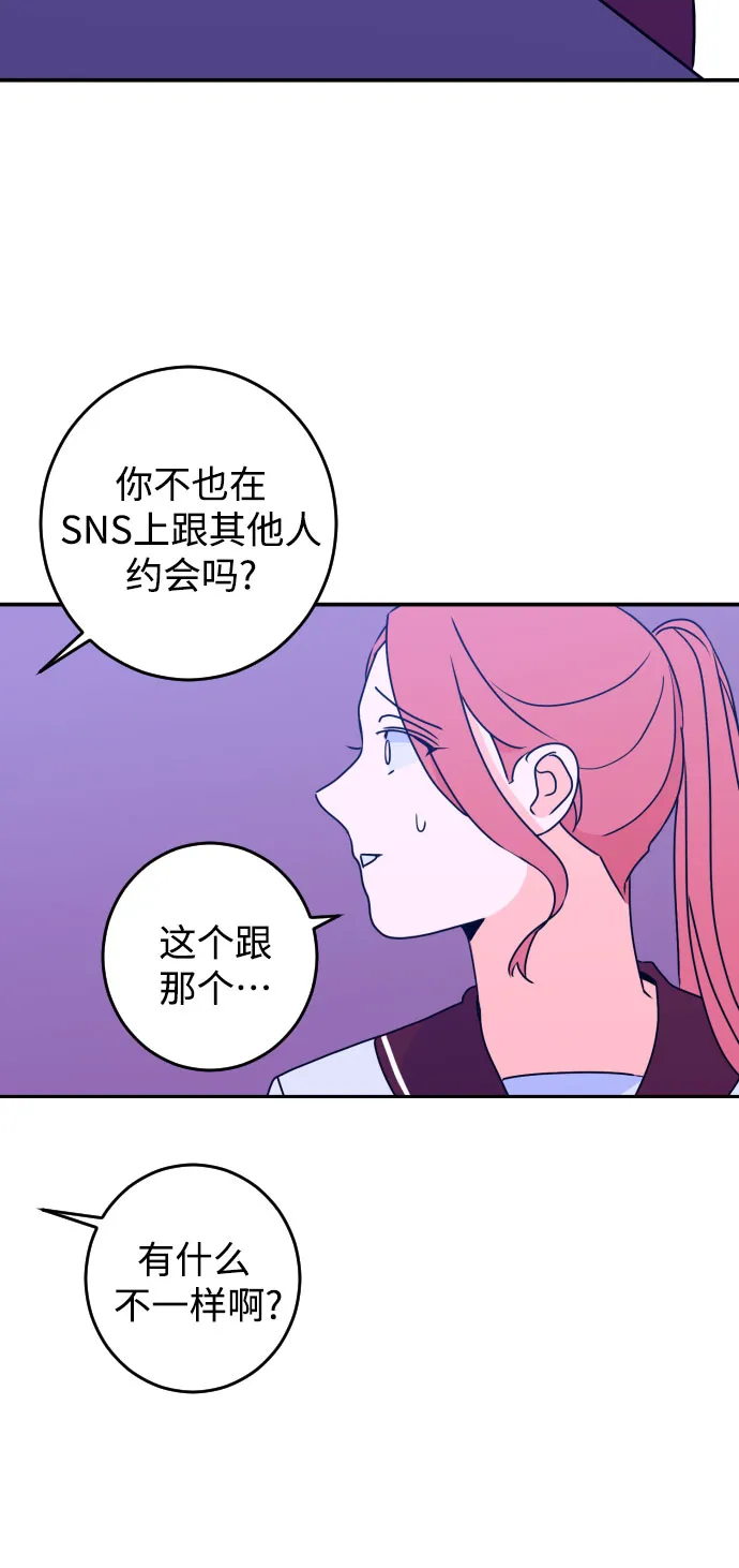 [第22话] 关系（1） 第15页