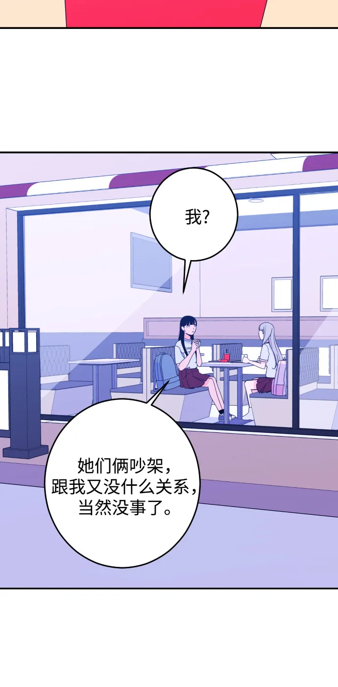 [第22话] 关系（1） 第25页