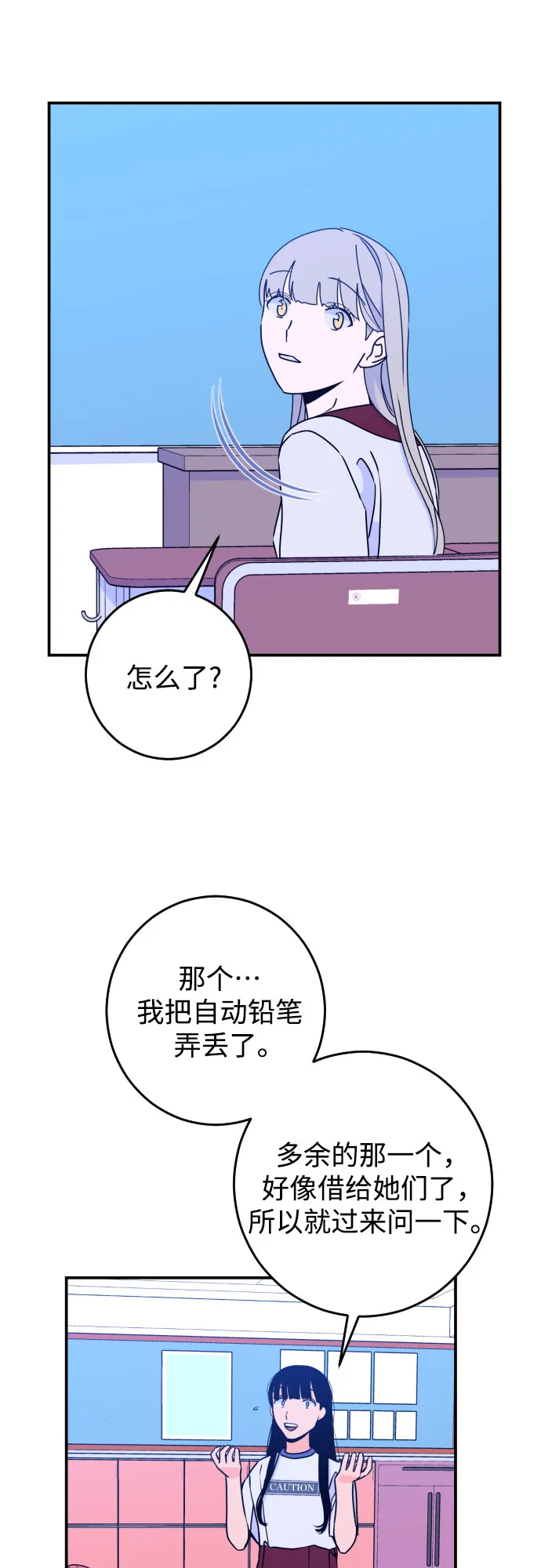 [第22话] 关系（1） 第36页