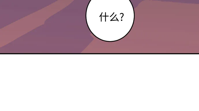 [第23话] 关系（2） 第6页