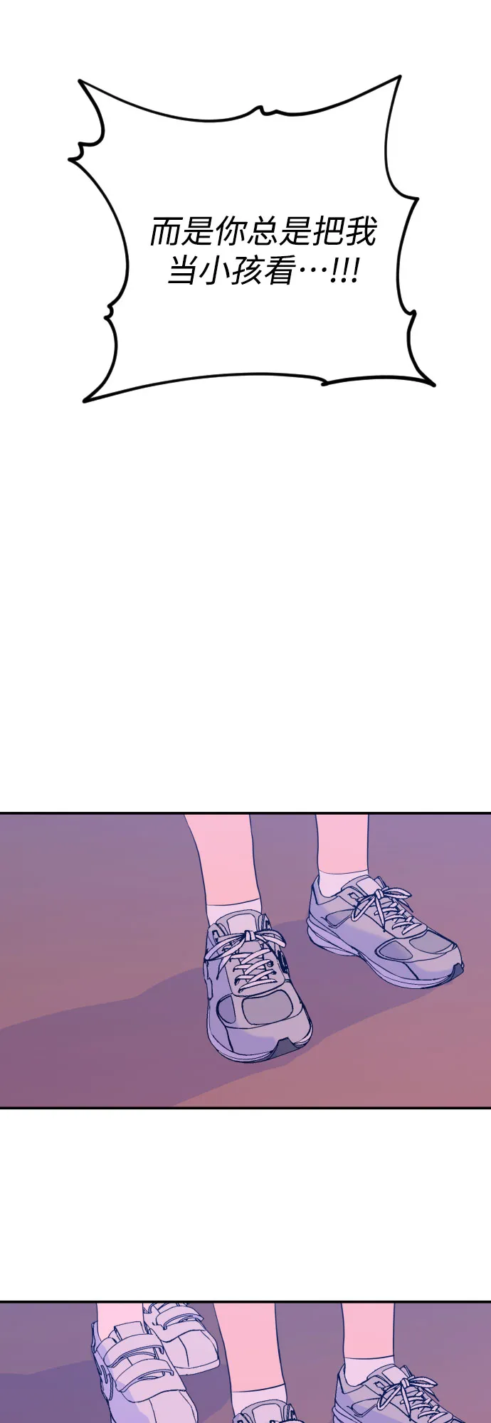 [第23话] 关系（2） 第13页