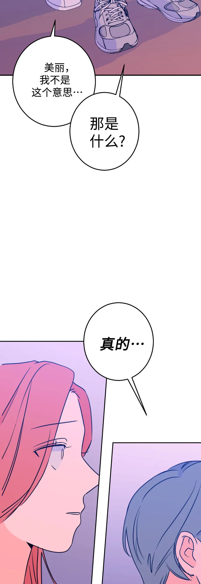 [第23话] 关系（2） 第14页