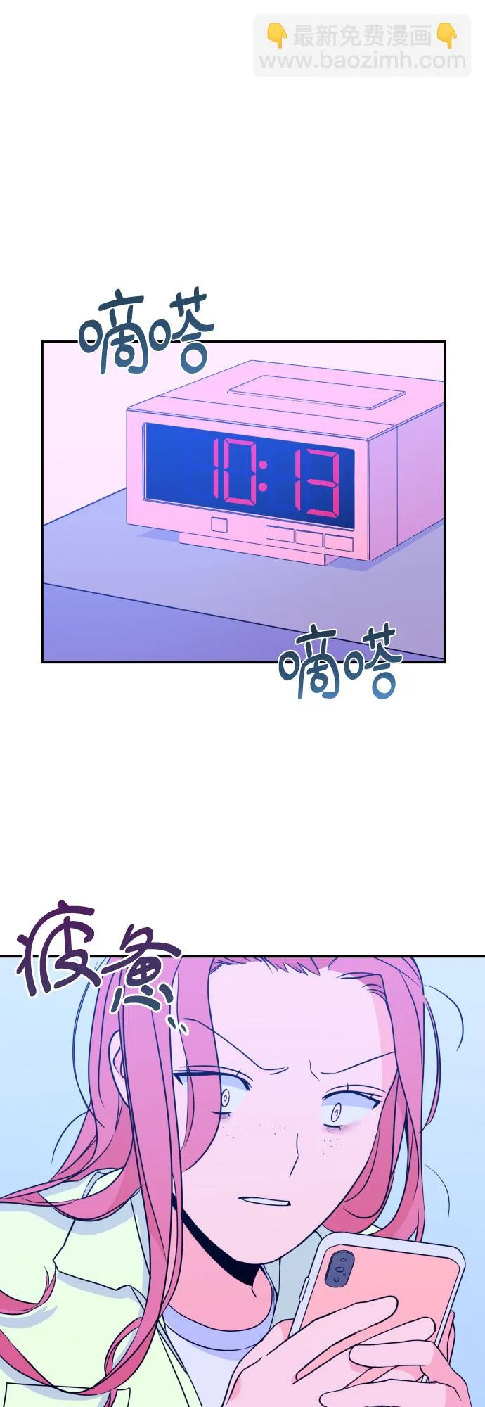 [第23话] 关系（2） 第16页