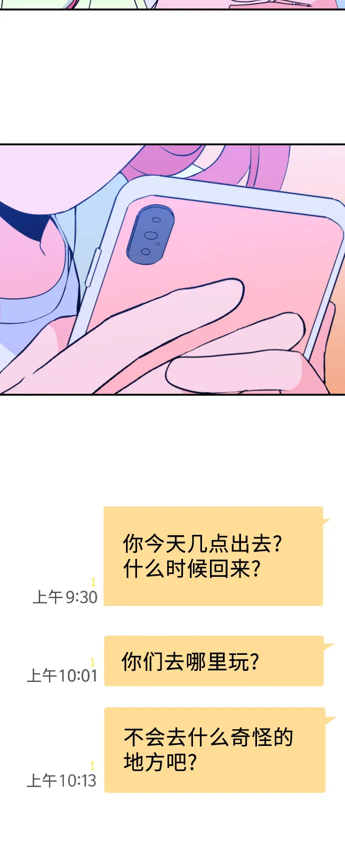 [第23话] 关系（2） 第17页
