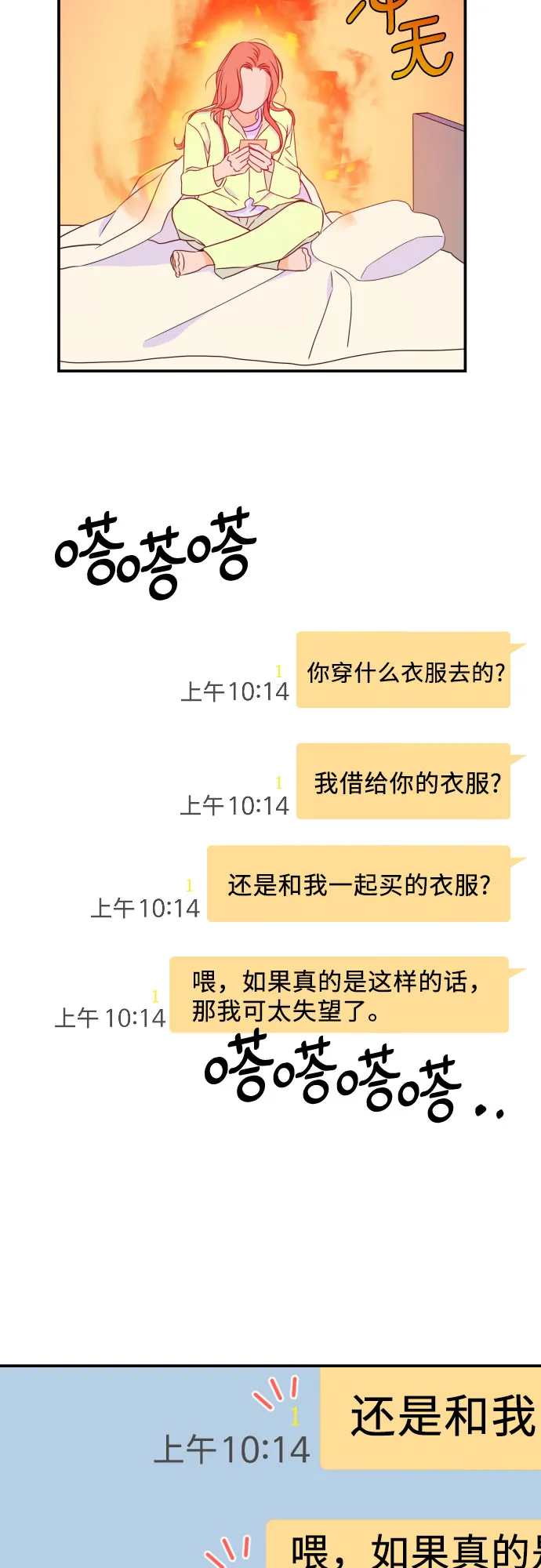 [第23话] 关系（2） 第19页