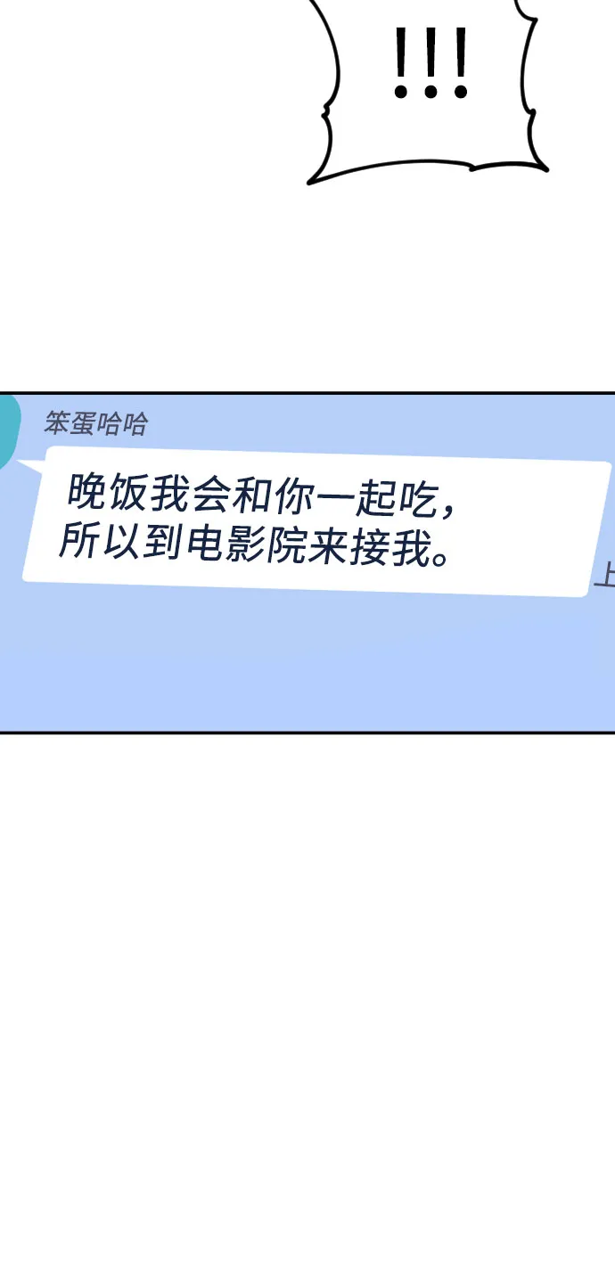 [第23话] 关系（2） 第22页