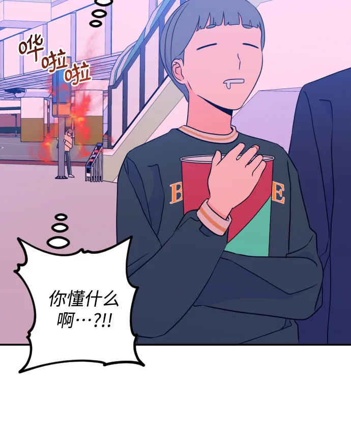 [第23话] 关系（2） 第27页