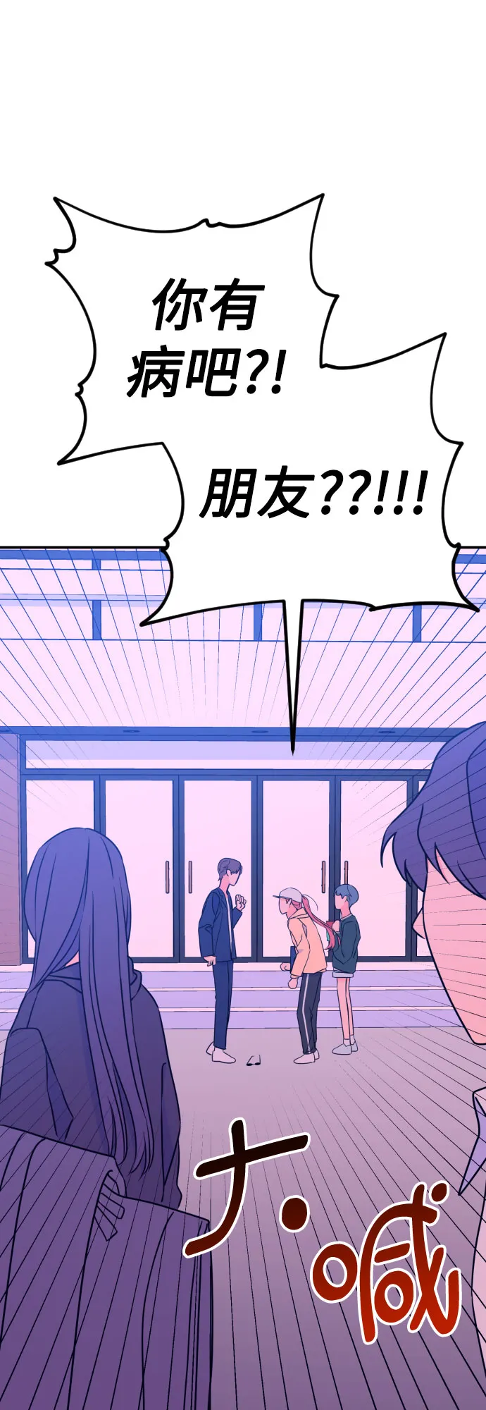 [第23话] 关系（2） 第38页