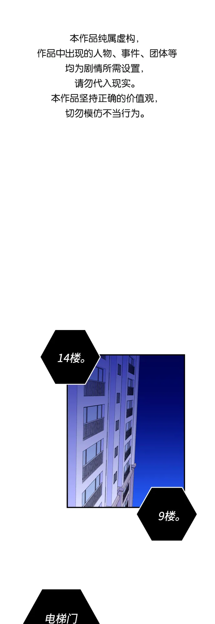 [第24话] 关系（3） 第1页