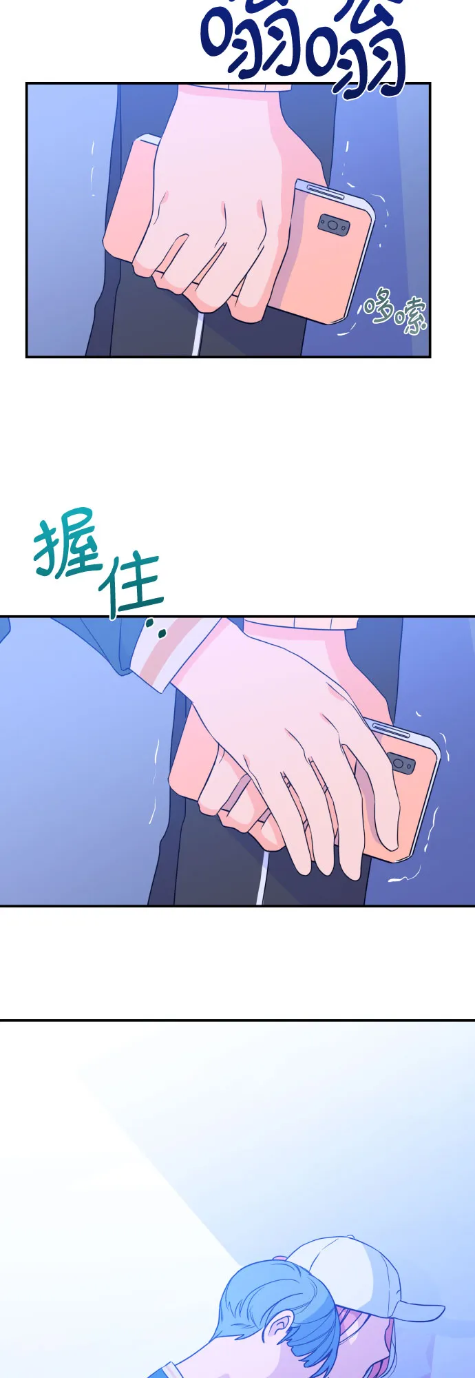 [第24话] 关系（3） 第5页