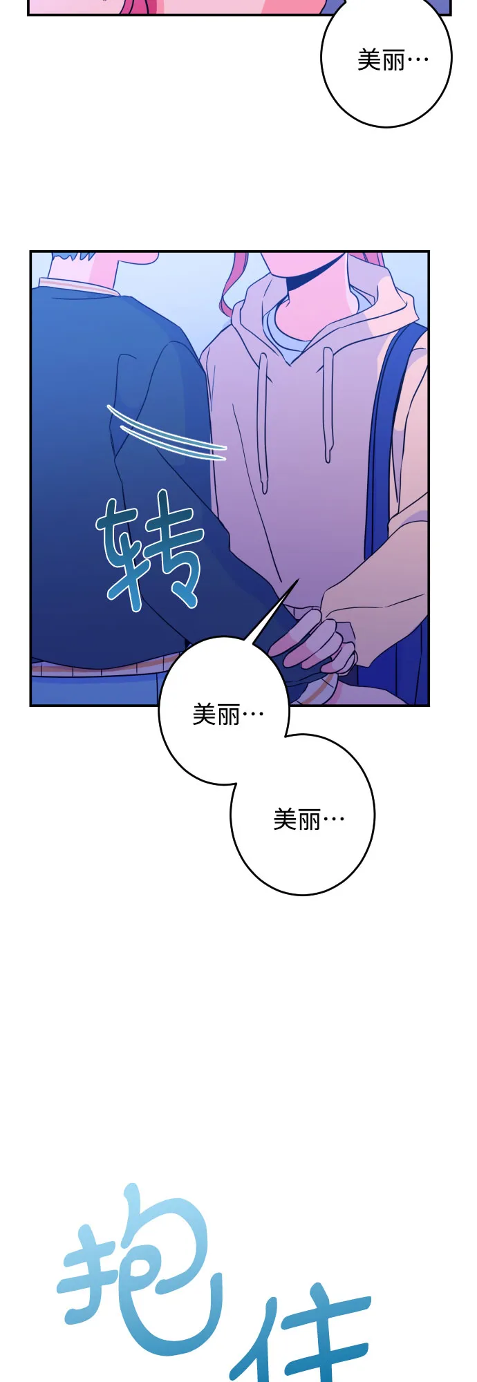 [第24话] 关系（3） 第8页