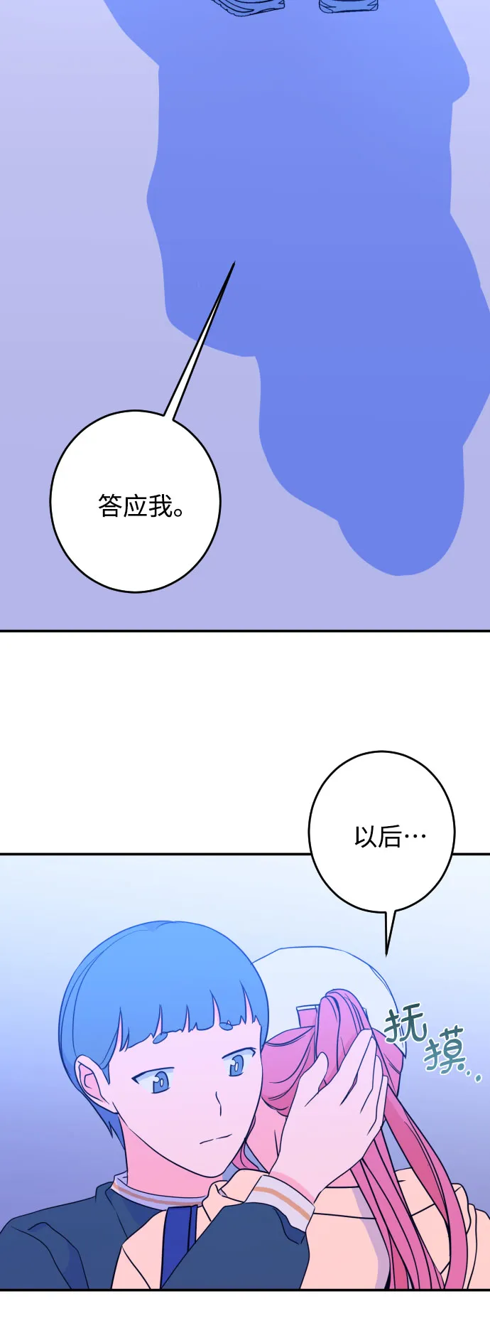 [第24话] 关系（3） 第10页