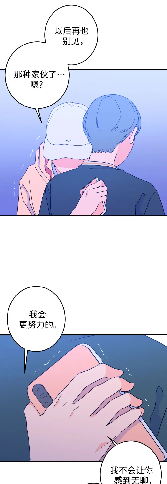 [第24话] 关系（3） 第11页
