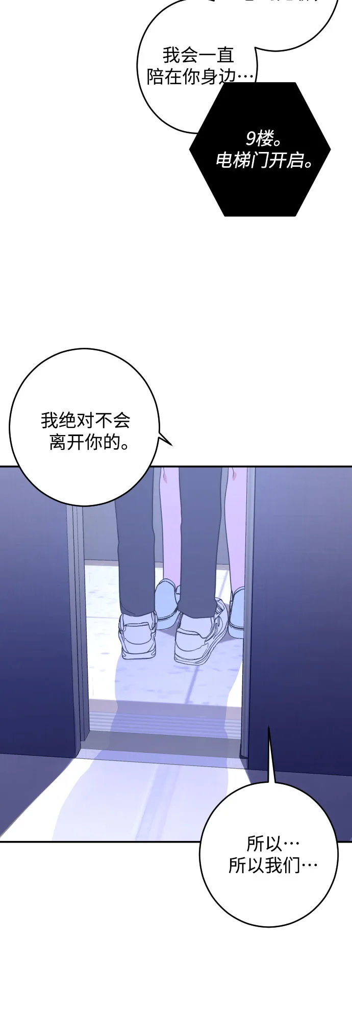 [第24话] 关系（3） 第12页