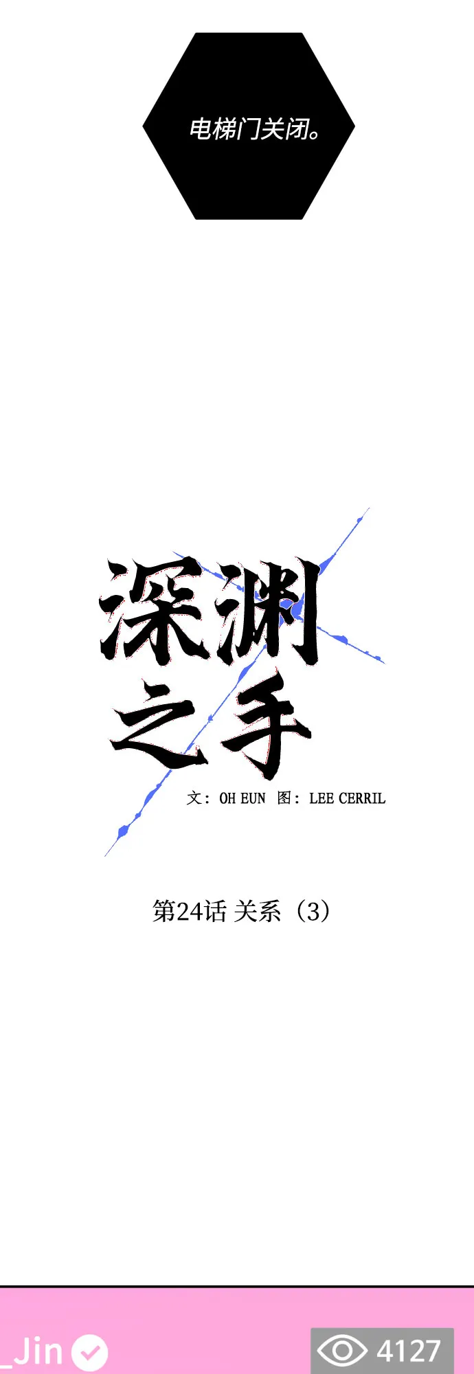 [第24话] 关系（3） 第13页