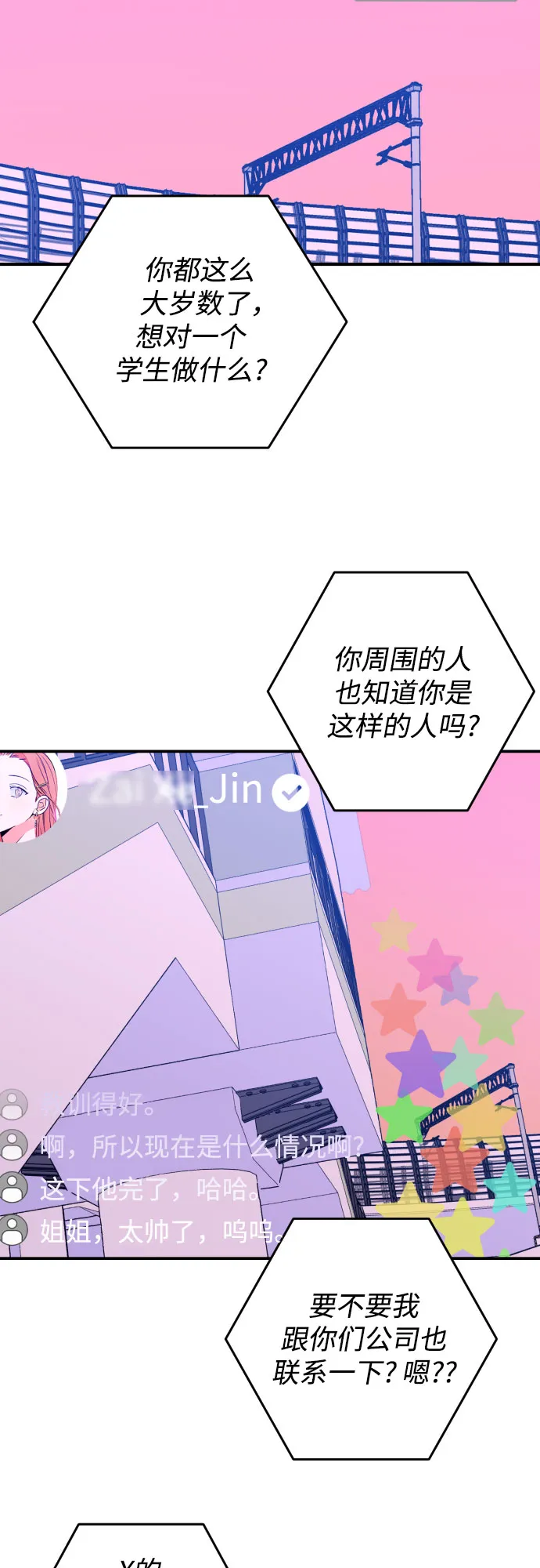 [第24话] 关系（3） 第14页